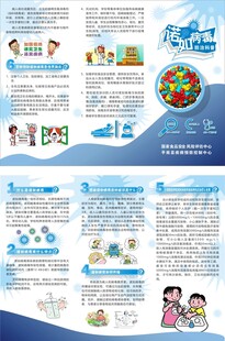 诺如病毒防治折页