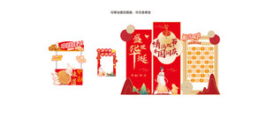中秋国庆造型堆头美陈拍照框