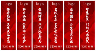 楼盘道旗