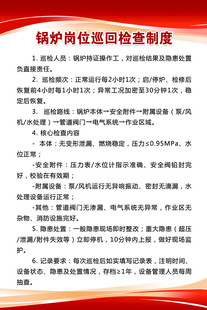 制度