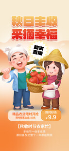 农民丰收节