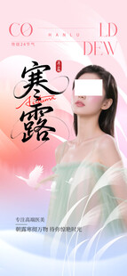 寒露