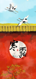 寒露