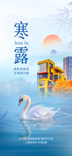 寒露