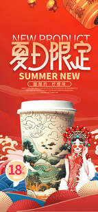 奶茶
