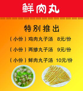 丸子汤