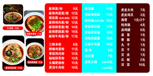 小吃价格表