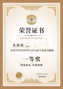 荣誉证书