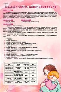 心理海报