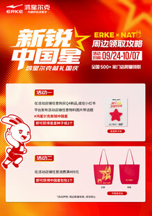 新锐中国风促销页面展示