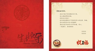 生日贺卡