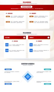简洁商务PPT 