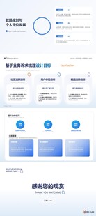 商务PPT模板绿色图表数据团队