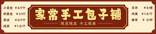 包子铺灯箱