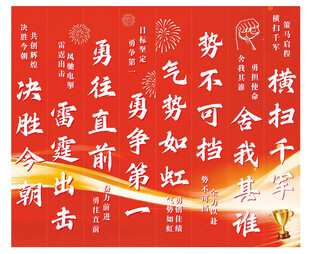 励志红色书法文字展示