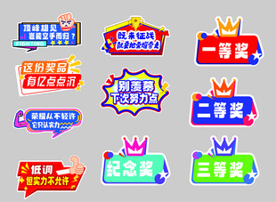 多彩竞赛奖项标识设计