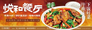 餐厅美味炒菜招牌展示