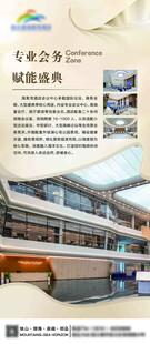 酒店海报