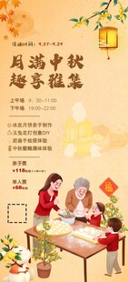 中秋活动手工 月饼  手绘  