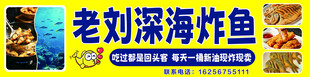 深海炸鱼
