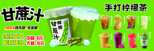 甘蔗汁