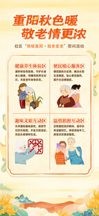 重阳关爱老人宣传海报