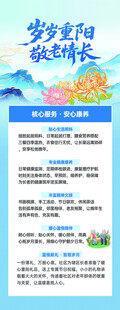 重阳节门头  