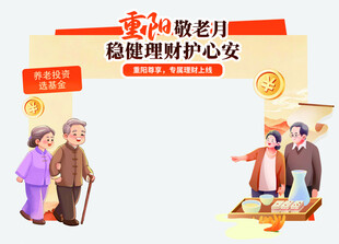重阳节门头 