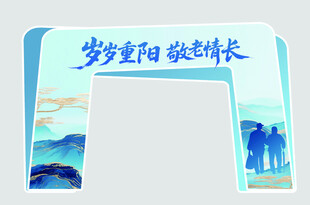 梦享夕阳获成长拱门