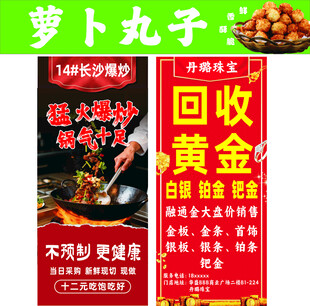 门型展架海报