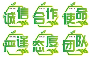 公司企业文化宣传标语口号