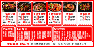 中式菜品菜单价目表
