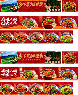 家常菜