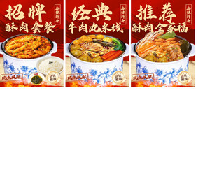 酸辣粉米线土豆粉海报菜品