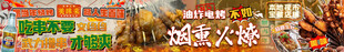 烧烤烤串五连图
