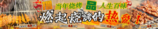 烤串烧烤菜单连图