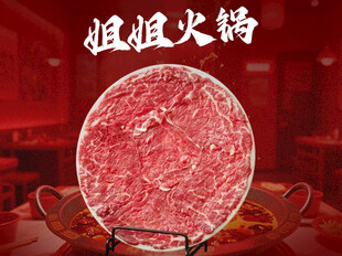 川渝火锅吊龙招牌菜