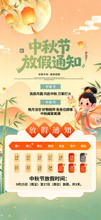 中秋节