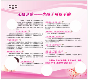 无痛分娩生孩子可以不痛宣传