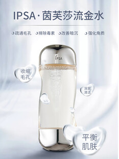 精华水海报