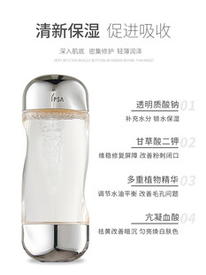 精华水海报