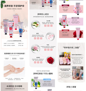 护手霜详情
