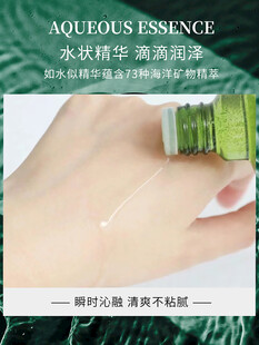 精华水海报