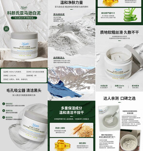 面膜详情