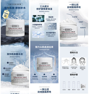 面霜详情