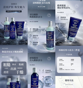 护肤品详情