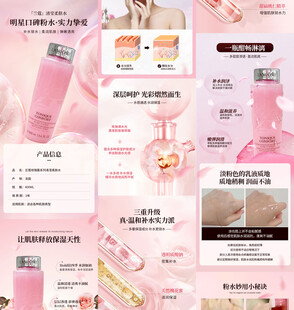 精华水详情