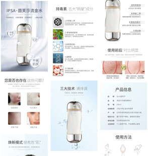 精华水详情