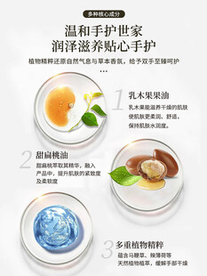 护手霜海报