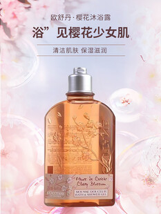 身体乳海报